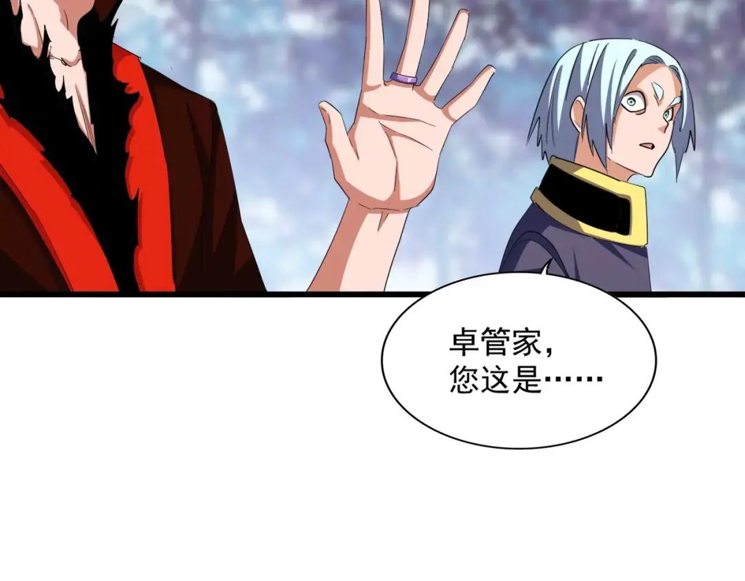 第361话 归来 第82页