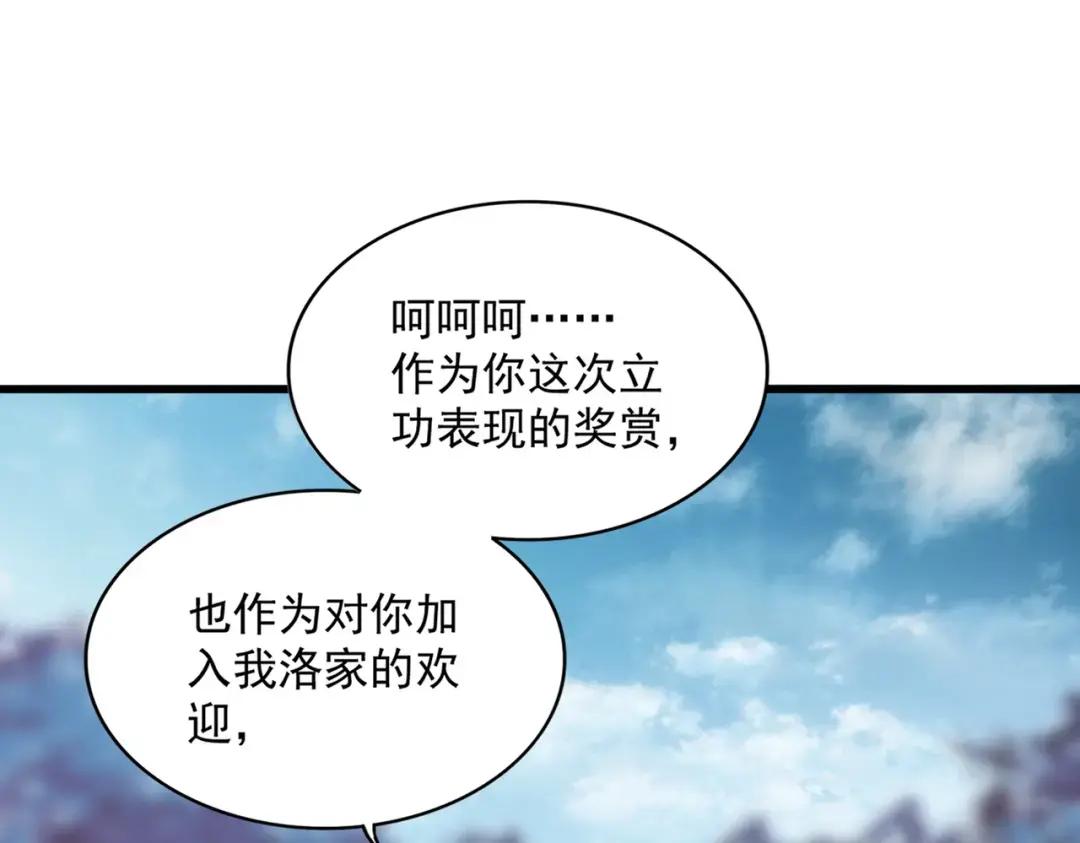 第361话 归来 第83页