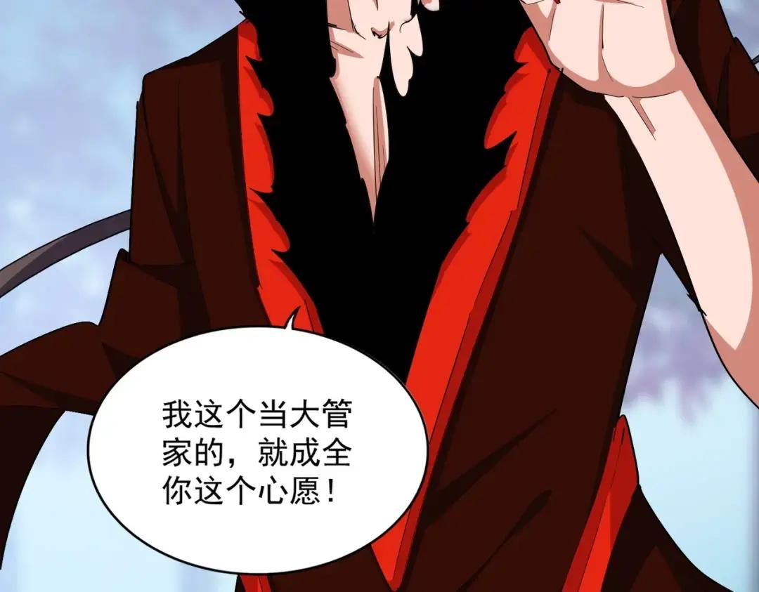 第361话 归来 第85页