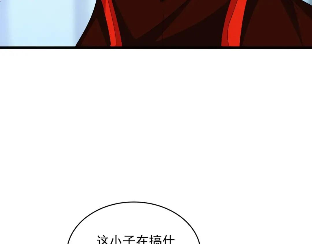 第361话 归来 第86页