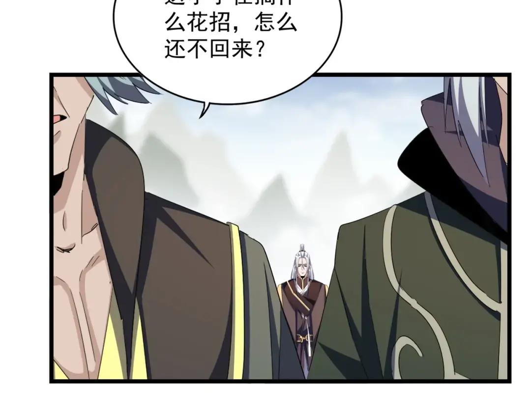第361话 归来 第87页
