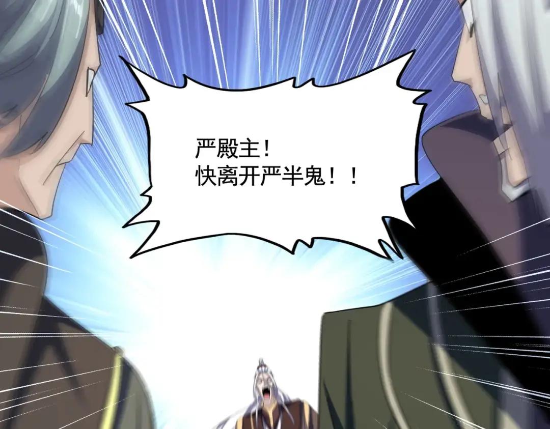 第361话 归来 第91页