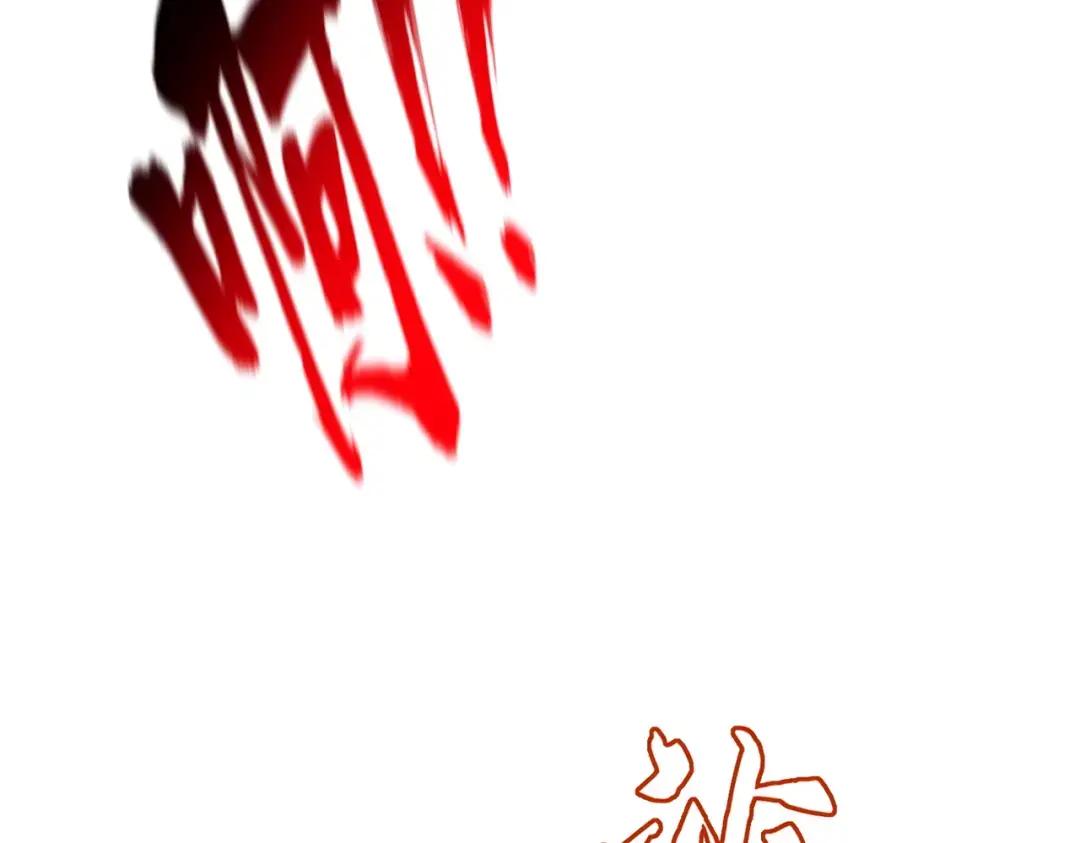 第361话 归来 第105页