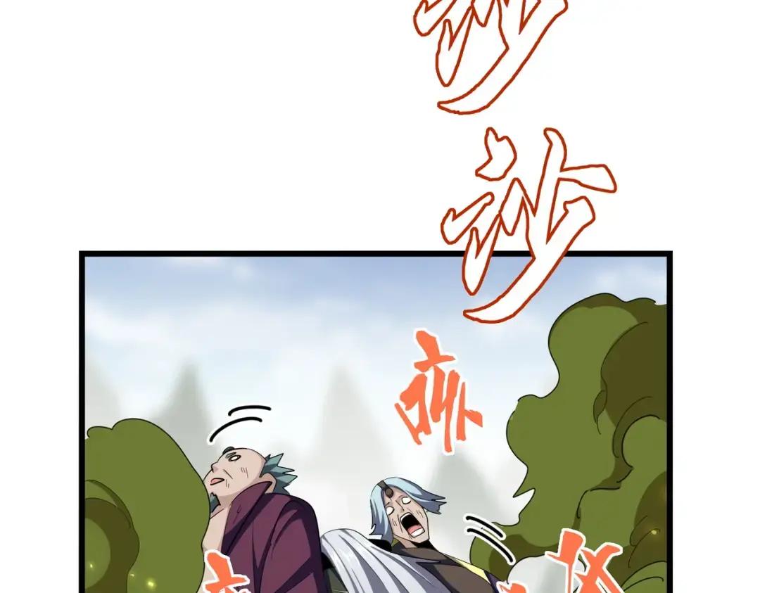 第361话 归来 第106页