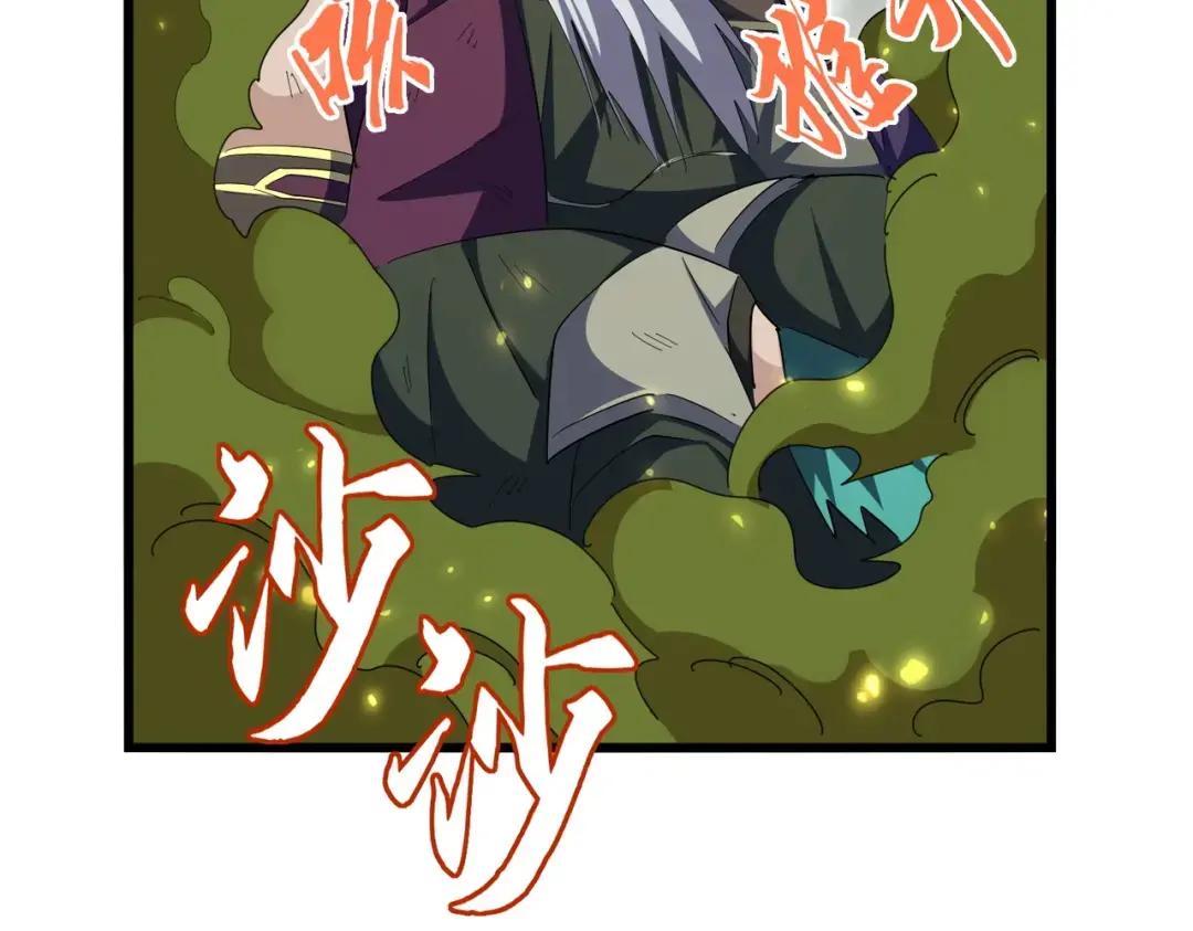 第361话 归来 第107页
