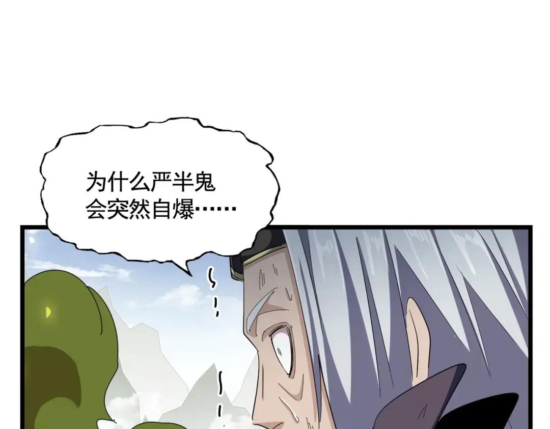 第361话 归来 第108页
