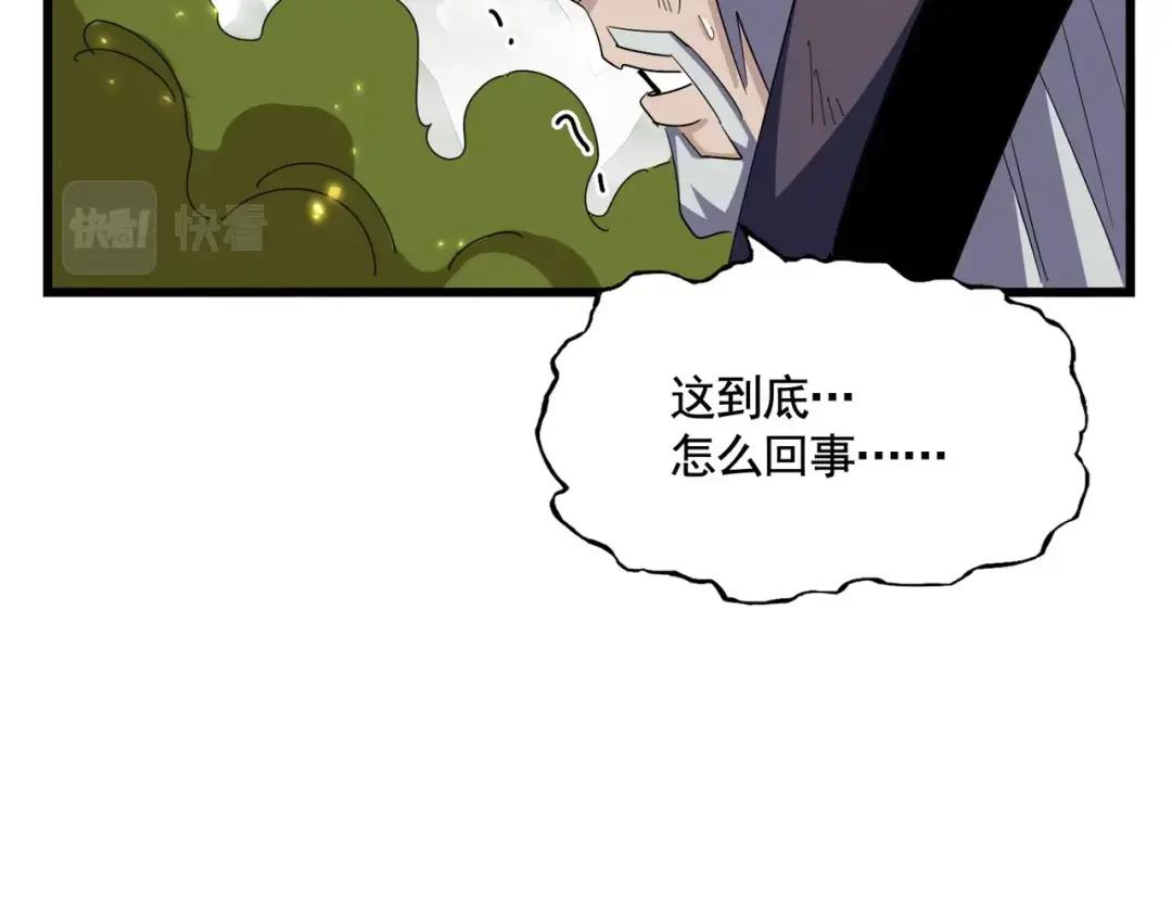 第361话 归来 第109页