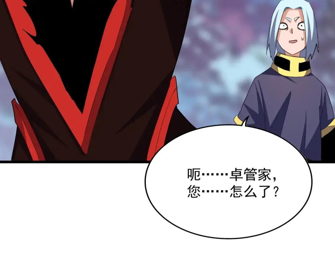 第361话 归来 第116页