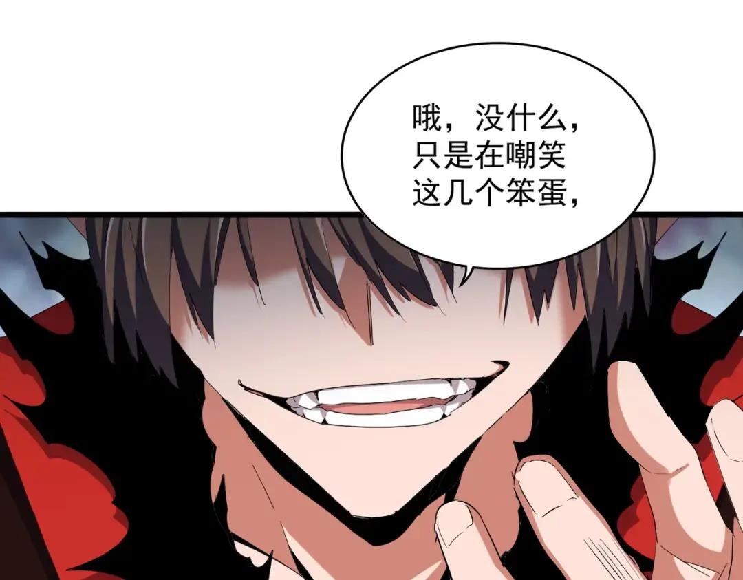 第361话 归来 第118页
