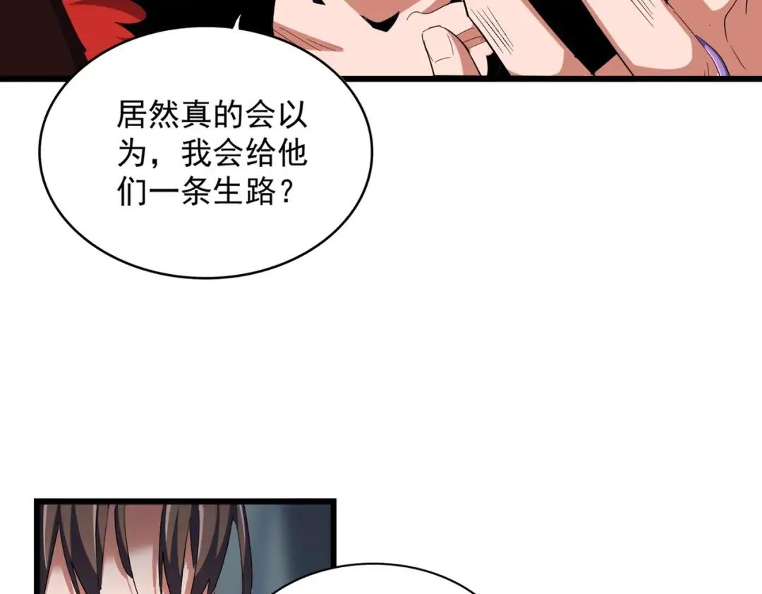 第361话 归来 第119页