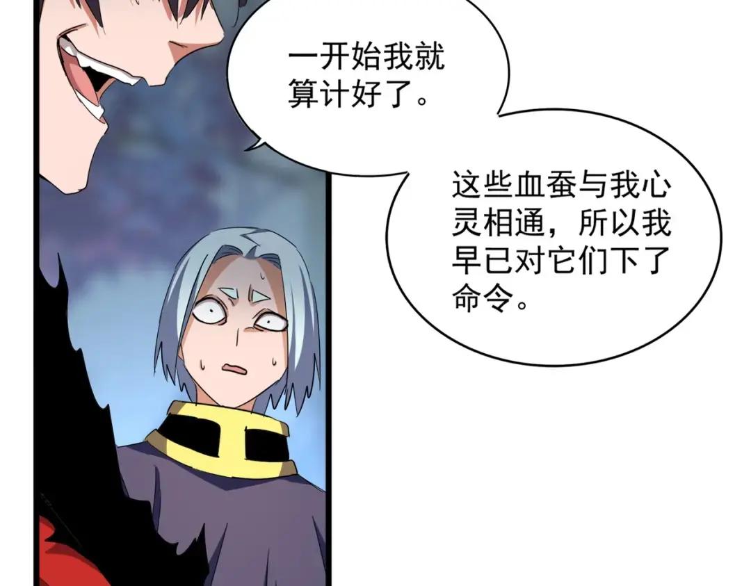 第361话 归来 第120页