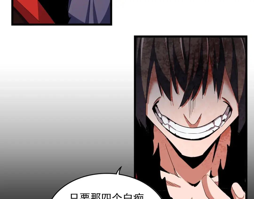第361话 归来 第121页