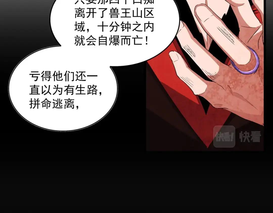 第361话 归来 第122页