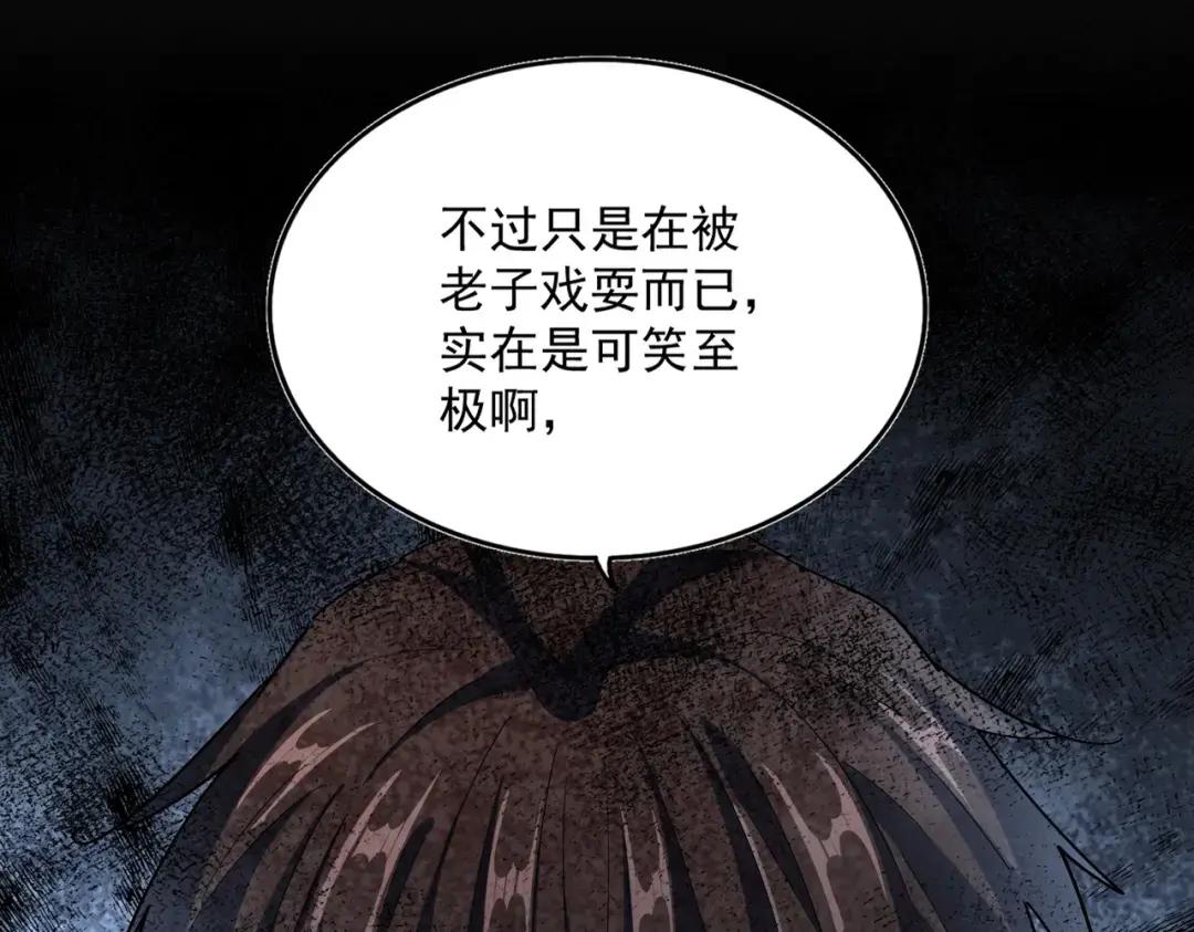 第361话 归来 第123页