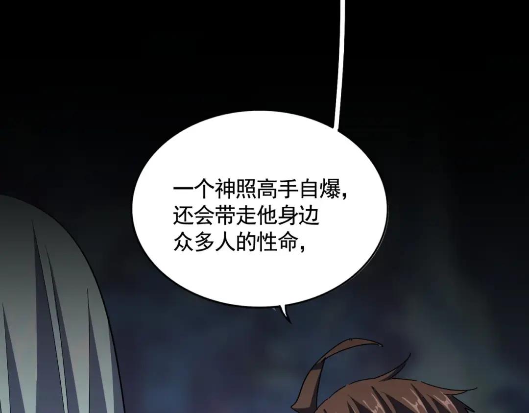第361话 归来 第127页