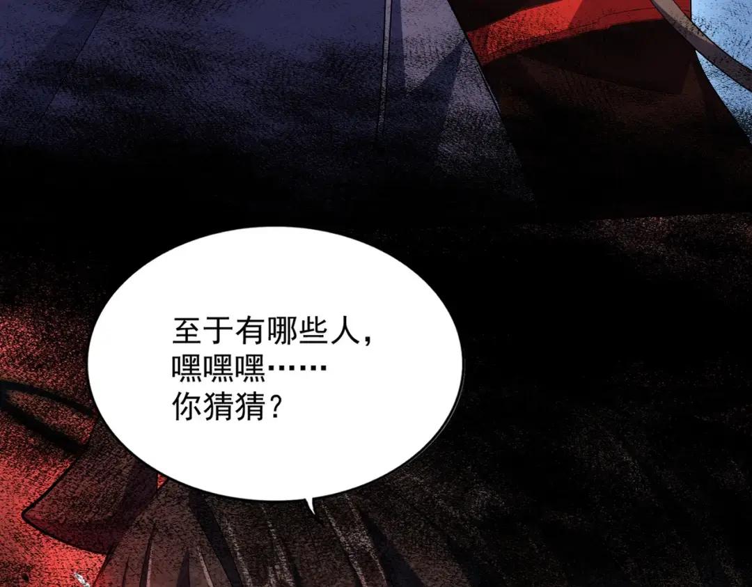 第361话 归来 第129页