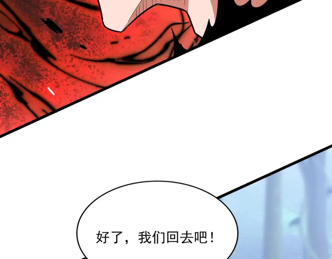 第361话 归来 第131页
