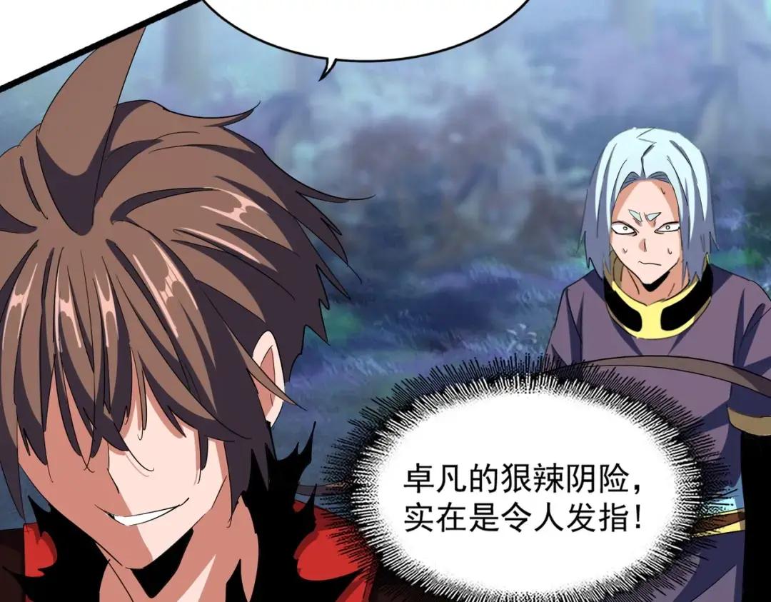 第361话 归来 第132页