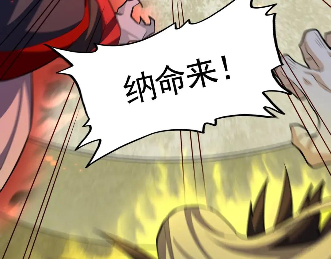 第361话 归来 第139页