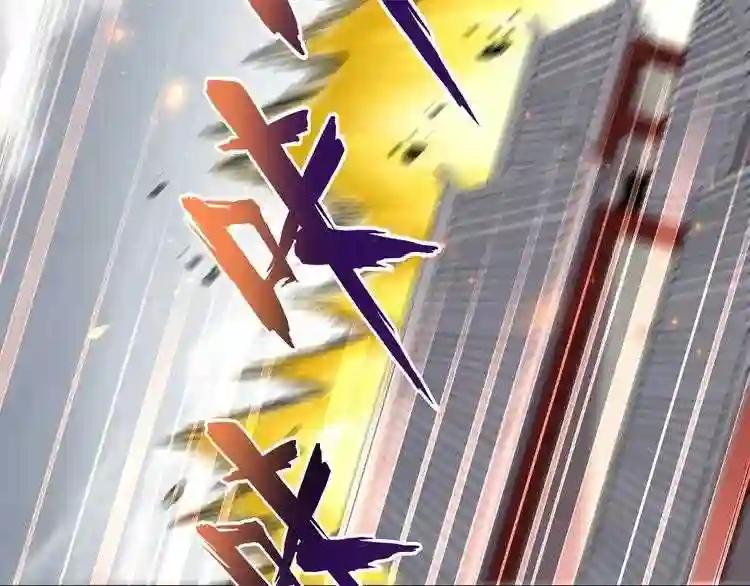 第122话 街爆现场 第3页
