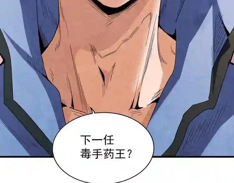 第122话 街爆现场 第6页