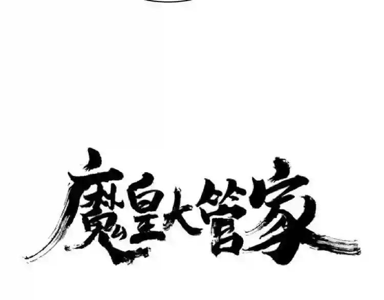 第122话 街爆现场 第7页