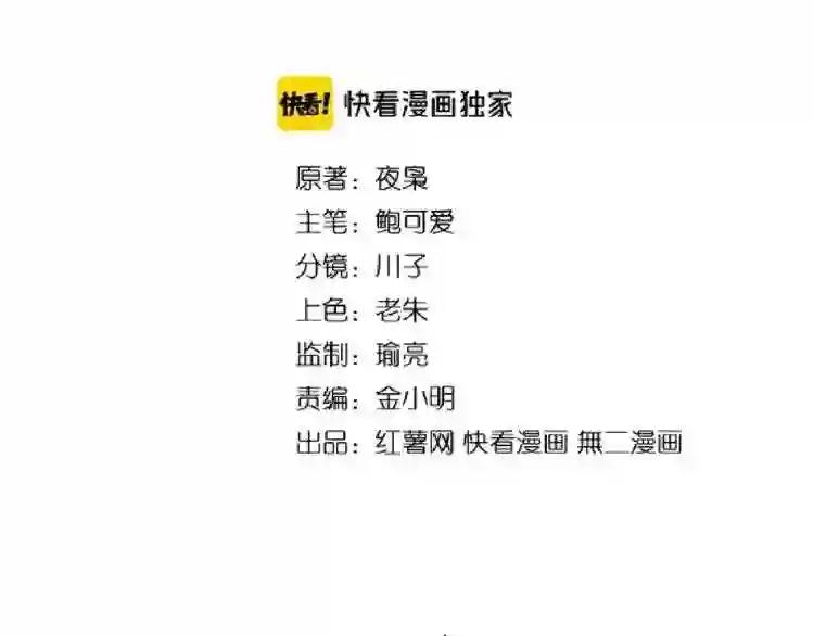 第122话 街爆现场 第8页