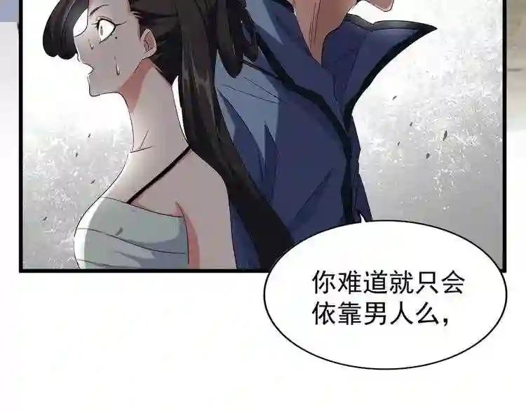 第122话 街爆现场 第13页