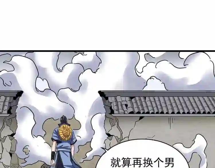 第122话 街爆现场 第14页
