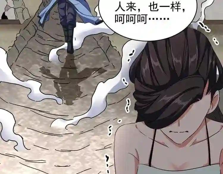 第122话 街爆现场 第15页
