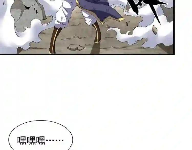 第122话 街爆现场 第20页