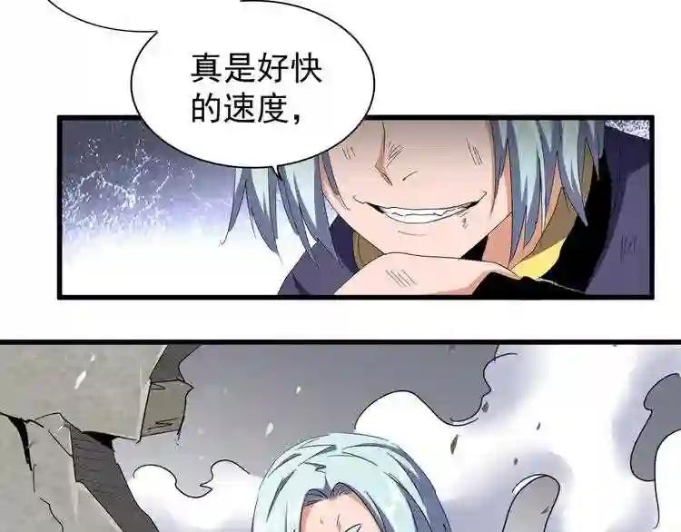 第122话 街爆现场 第21页