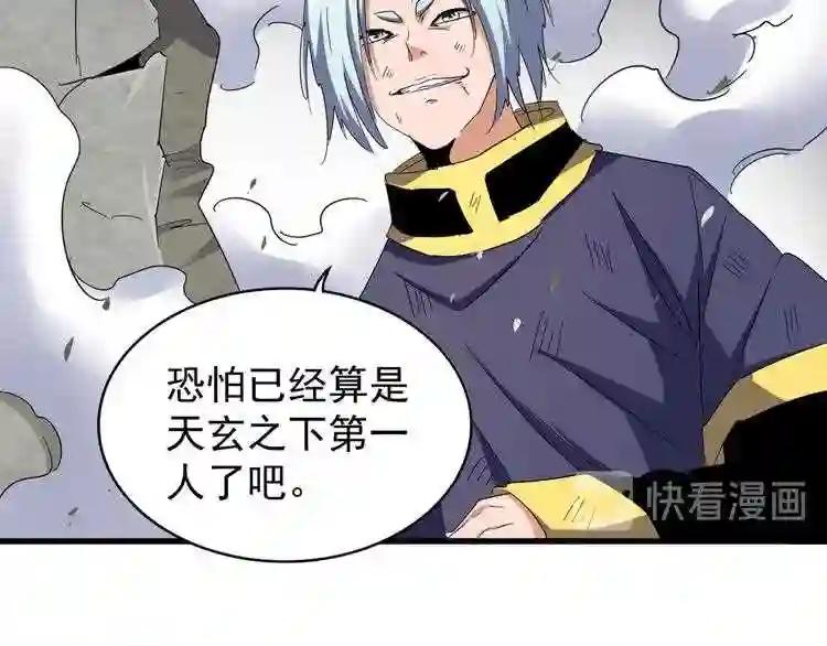 第122话 街爆现场 第22页