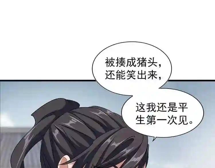 第122话 街爆现场 第23页