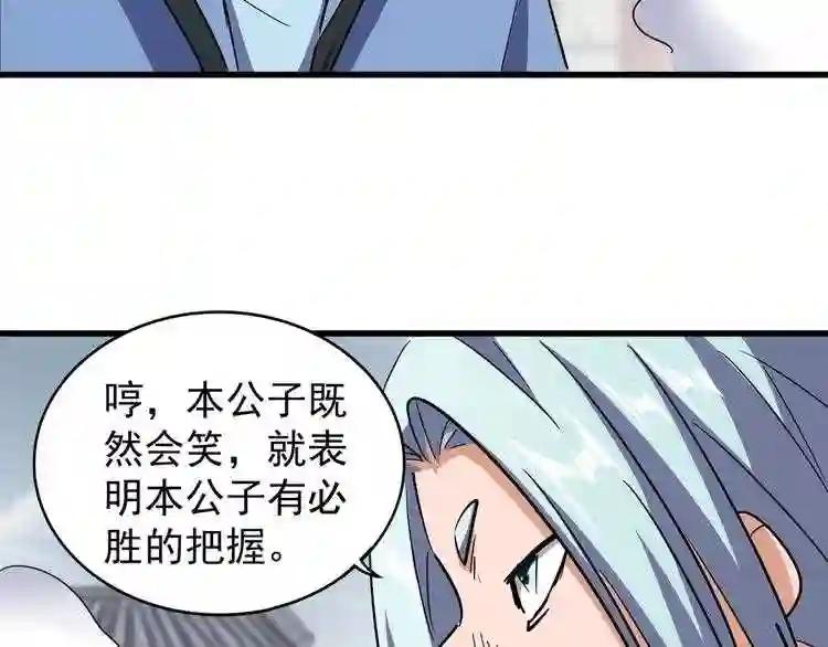 第122话 街爆现场 第25页
