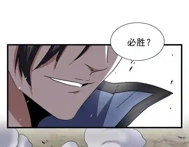 第122话 街爆现场 第27页