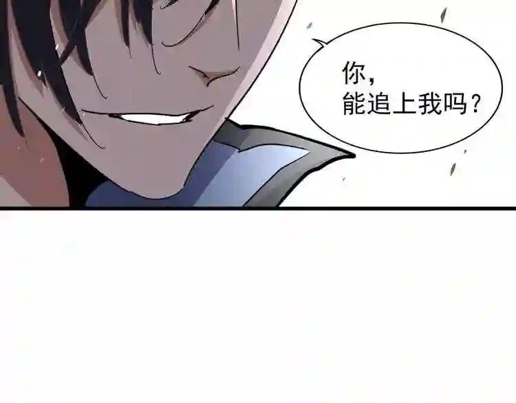 第122话 街爆现场 第31页