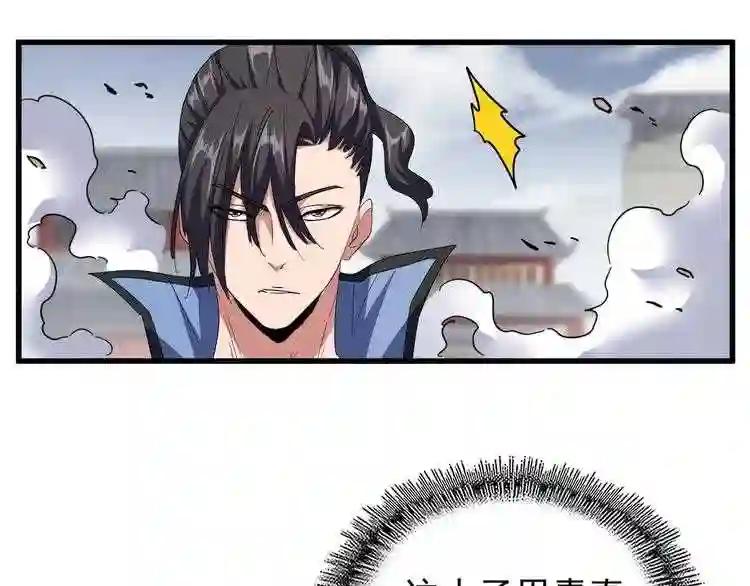 第122话 街爆现场 第40页