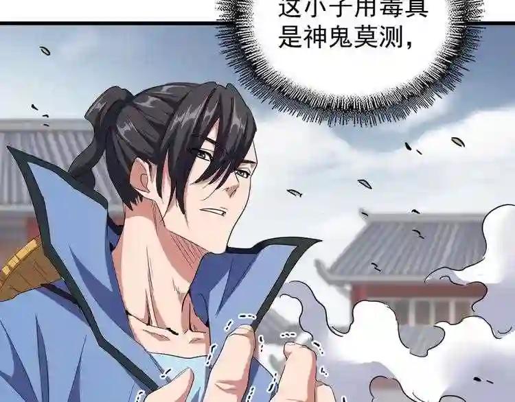 第122话 街爆现场 第41页