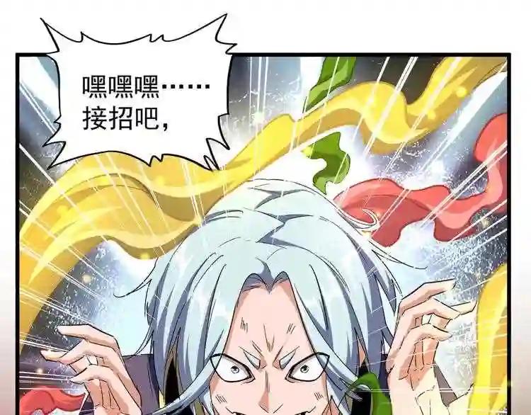 第122话 街爆现场 第44页