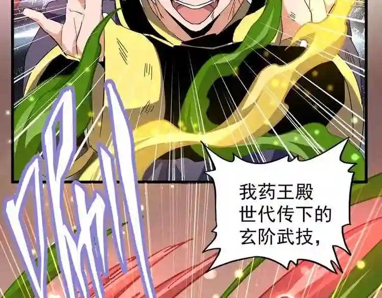 第122话 街爆现场 第45页