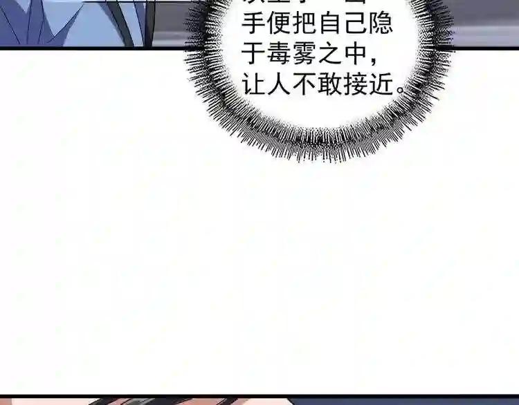 第122话 街爆现场 第53页