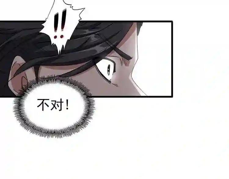 第122话 街爆现场 第55页