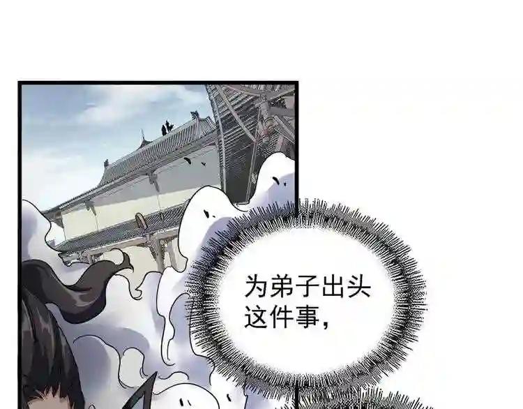 第122话 街爆现场 第56页