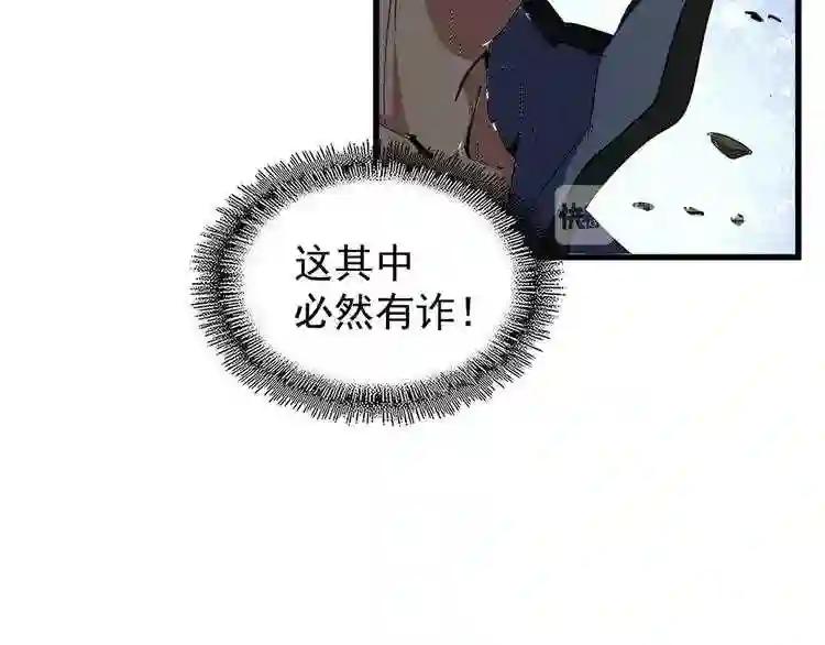 第122话 街爆现场 第59页