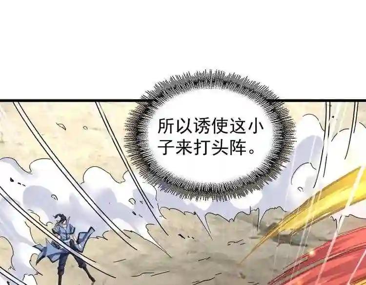 第122话 街爆现场 第61页