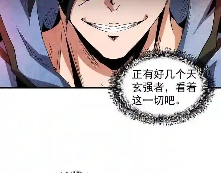 第122话 街爆现场 第65页