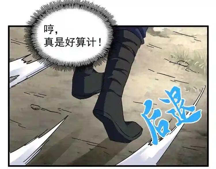 第122话 街爆现场 第66页