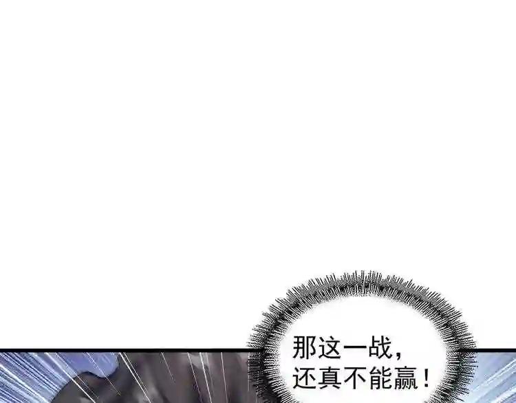 第122话 街爆现场 第67页