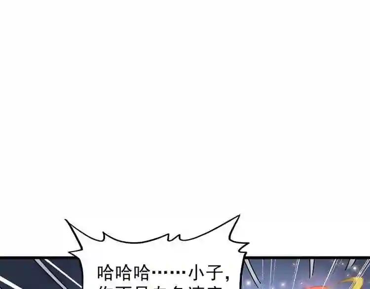 第122话 街爆现场 第69页